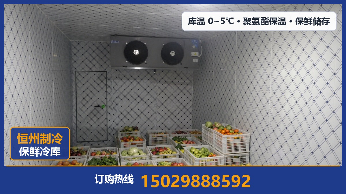 恒州制冷设备·府谷站